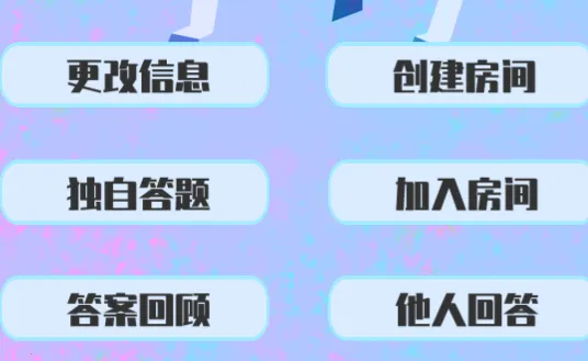 答成一片(趣味智力游戏) 答成一片(趣味智力游戏)