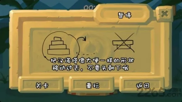 汉诺塔(休闲益智游戏) 汉诺塔(休闲益智游戏)