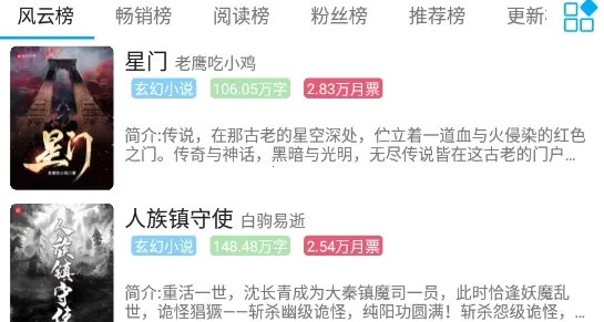 胖达搜书2025官方正版 胖达搜书2025官方正版