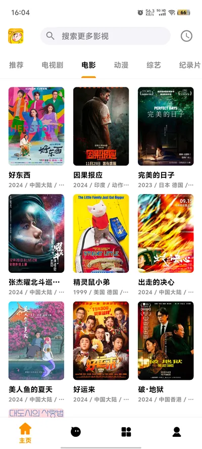 流利视频(语言学习软件) 流利视频(语言学习软件)