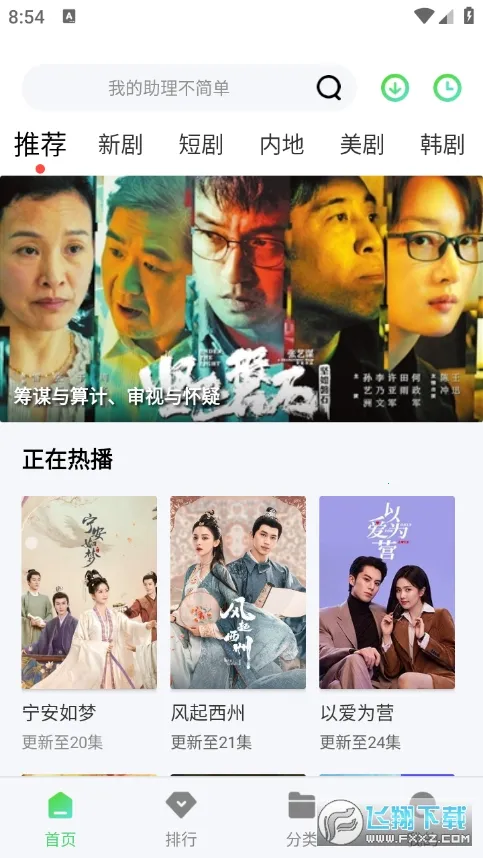 流利视频(语言学习软件) 流利视频(语言学习软件)