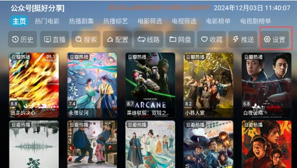 TH观影仓(影视播放软件) TH观影仓(影视播放软件)