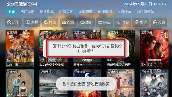 TH观影仓(影视播放软件) TH观影仓(影视播放软件)