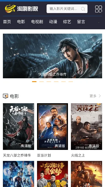 淘剧影院安卓版手机版 淘剧影院安卓版手机版