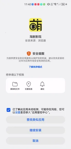 淘剧影院安卓版手机版 淘剧影院安卓版手机版