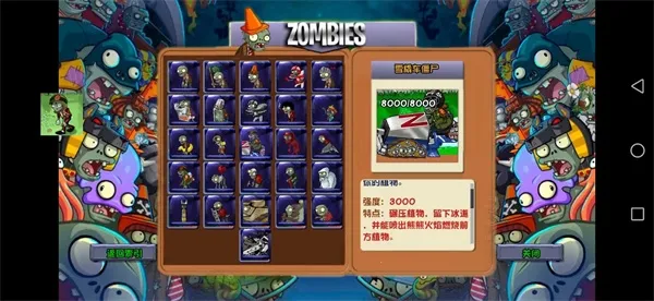 PVZ苏戏(植物僵尸塔防游戏) PVZ苏戏(植物僵尸塔防游戏)