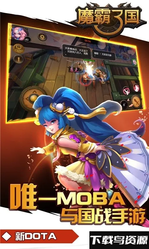 魔霸三国百度多酷(三国题材MOBA游戏) 魔霸三国百度多酷(三国题材MOBA游戏)
