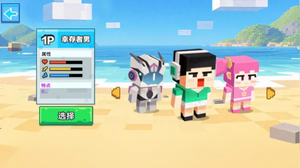 迷你像素世界生存2025官方正版 迷你像素世界生存2025官方正版