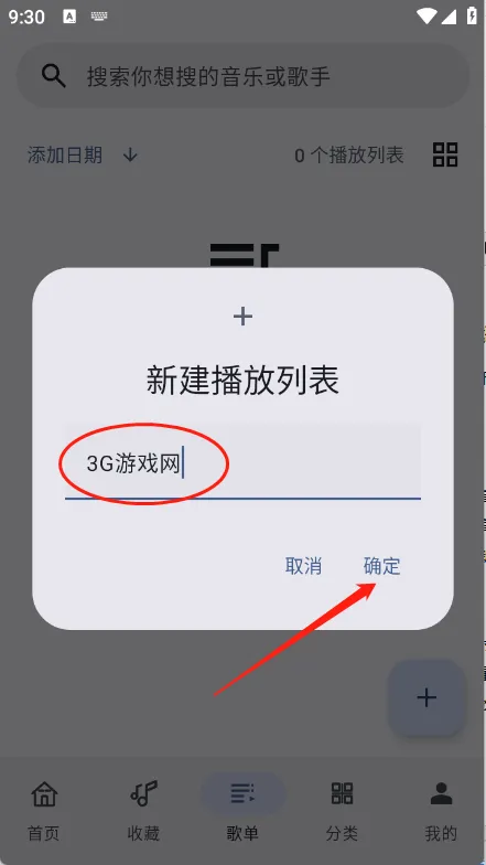 听海最新手机版 听海最新手机版