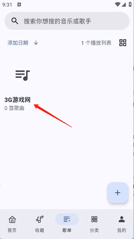 听海最新手机版 听海最新手机版
