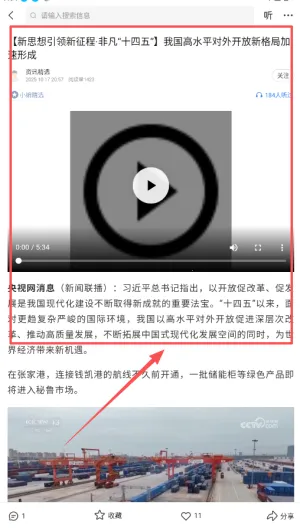 顶端新闻(新闻资讯平台) 顶端新闻(新闻资讯平台)