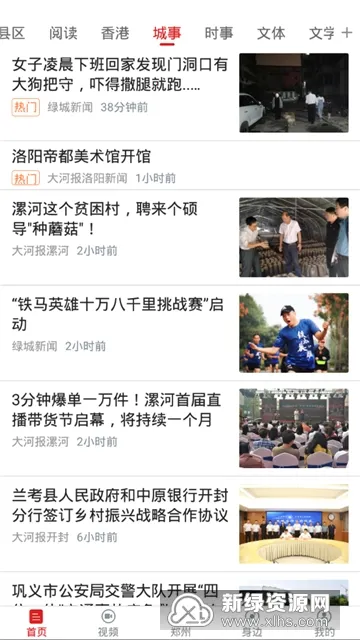 顶端新闻(新闻资讯平台) 顶端新闻(新闻资讯平台)