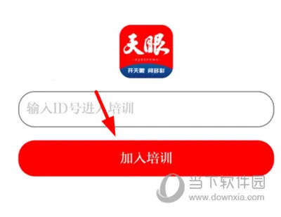 天眼新闻2025官方正版 天眼新闻2025官方正版