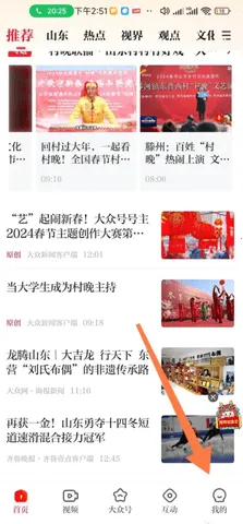 大众新闻(新闻阅读平台) 大众新闻(新闻阅读平台)