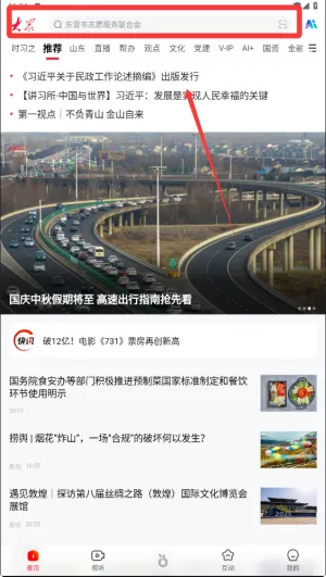 大众新闻(新闻阅读平台) 大众新闻(新闻阅读平台)