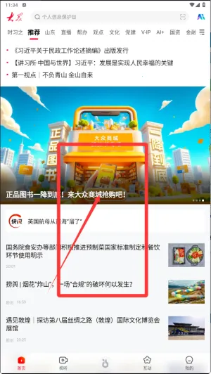大众新闻(新闻阅读平台) 大众新闻(新闻阅读平台)