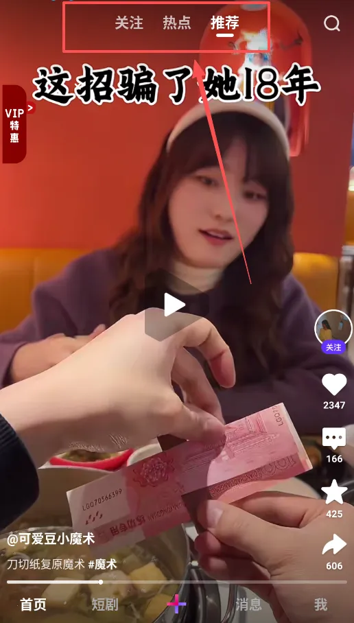 微视美拍(图片美化软件) 微视美拍(图片美化软件)