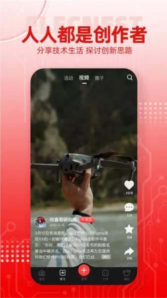 电巢2025官方正版 电巢2025官方正版