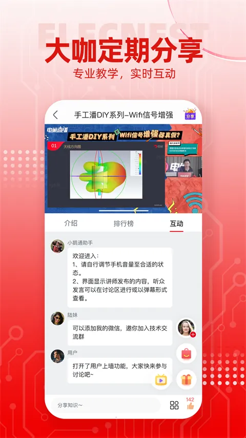 电巢2025官方正版 电巢2025官方正版