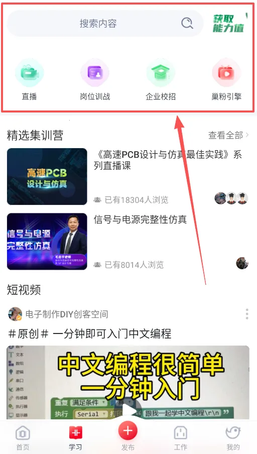 电巢2025官方正版 电巢2025官方正版