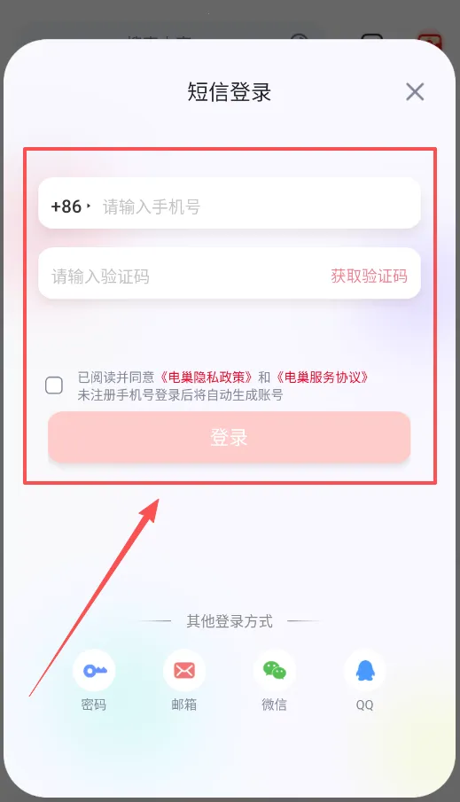 电巢2025官方正版 电巢2025官方正版