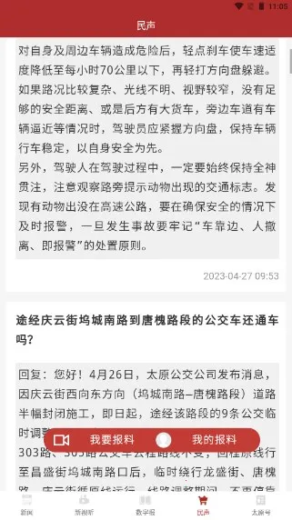 并州新闻(本地新闻服务台) 并州新闻(本地新闻服务台)