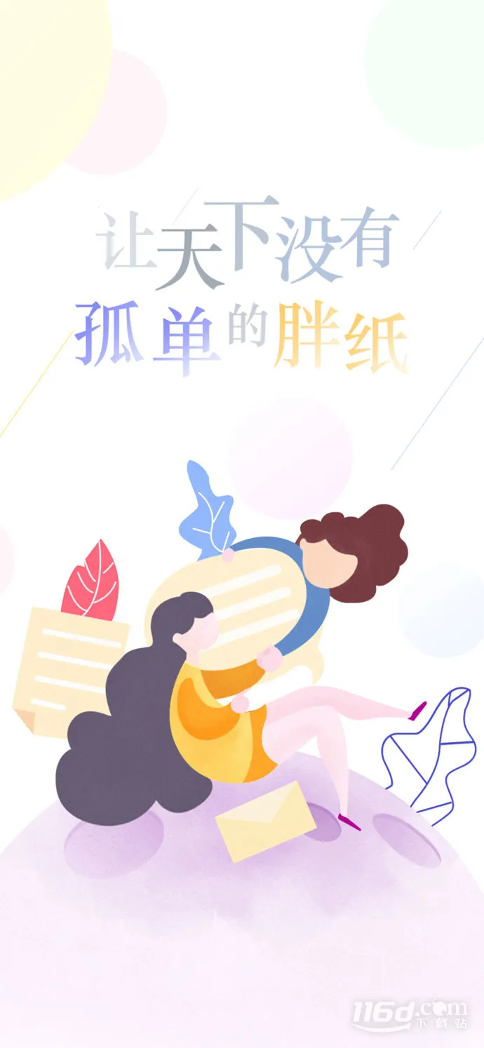 好享瘦(健康瘦身软件) 好享瘦(健康瘦身软件)