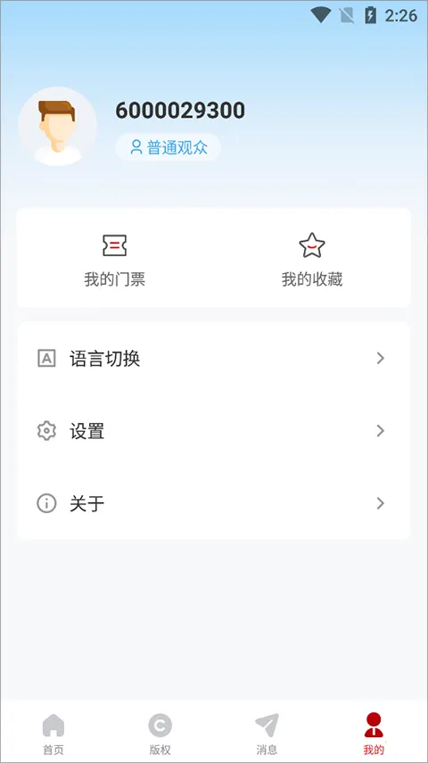 BIBF云书展安卓版手机版 BIBF云书展安卓版手机版