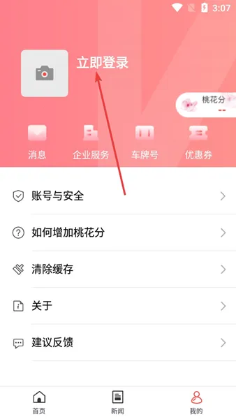 信用榆林(信用生活平台) 信用榆林(信用生活平台)
