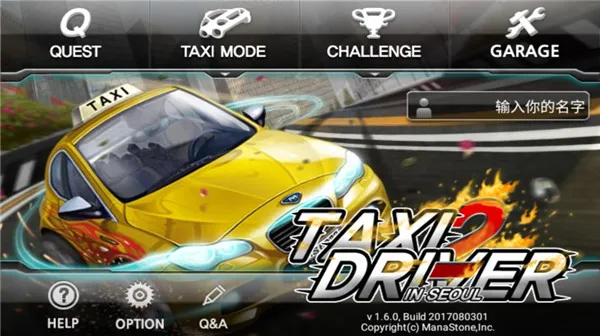 疯狂出租车22025官方正版 疯狂出租车22025官方正版