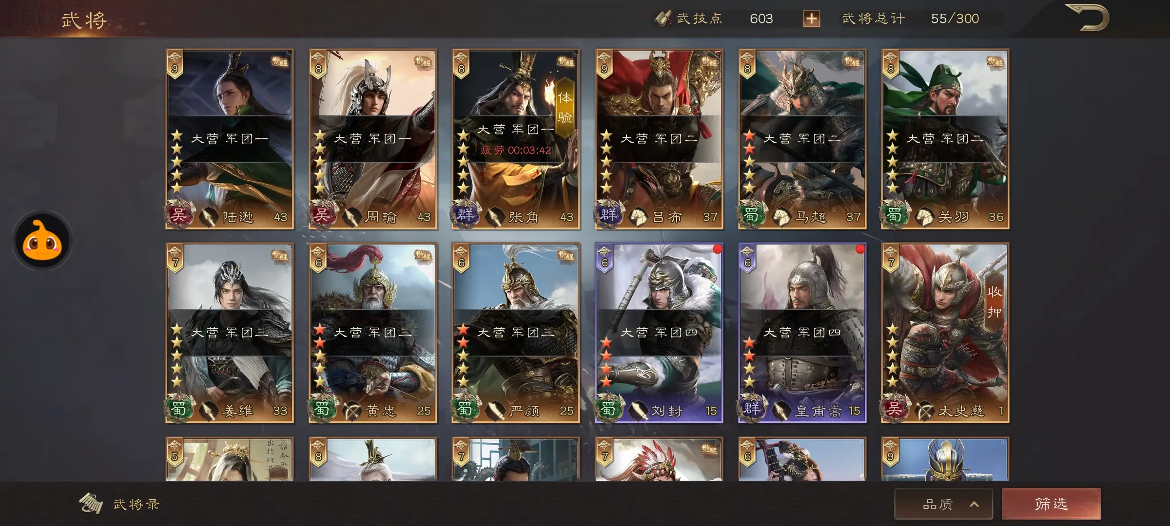 三国群英传鸿鹄霸业2025官方正版 三国群英传鸿鹄霸业2025官方正版