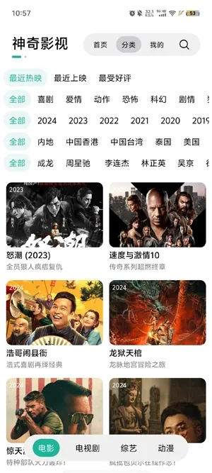 神奇影视2025最新版本 神奇影视2025最新版本