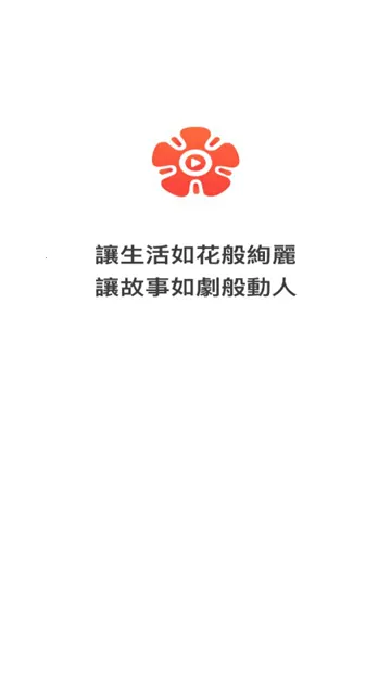 花间短剧(短剧播放平台) 花间短剧(短剧播放平台)