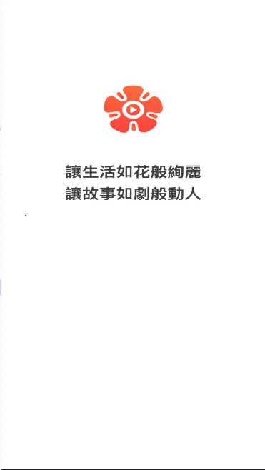 花间短剧(短剧播放平台) 花间短剧(短剧播放平台)