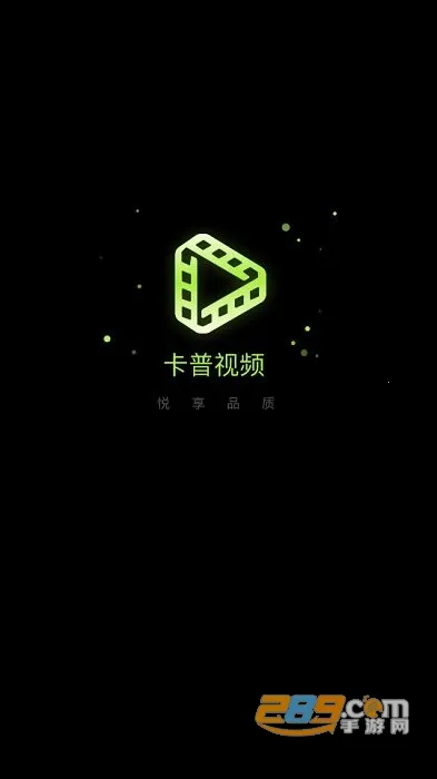 卡普视频2025官方正版 卡普视频2025官方正版