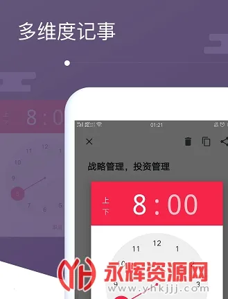 华为备忘录(多功能笔记软件) 华为备忘录(多功能笔记软件)