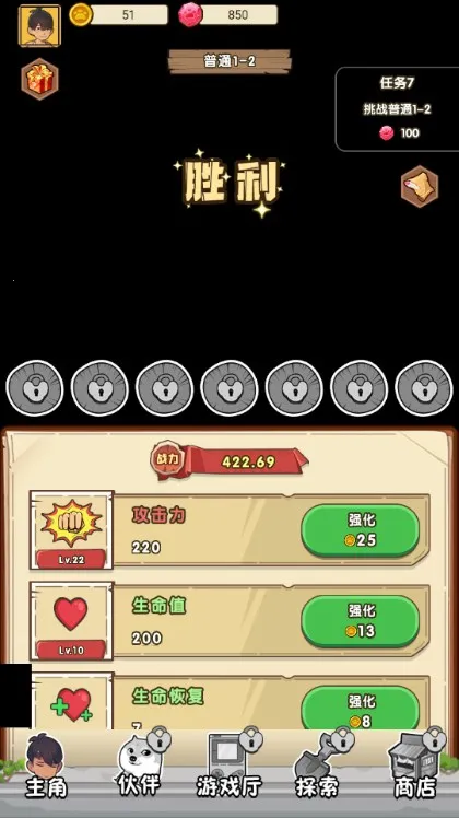 我就是强者(挂机战斗游戏) 我就是强者(挂机战斗游戏)