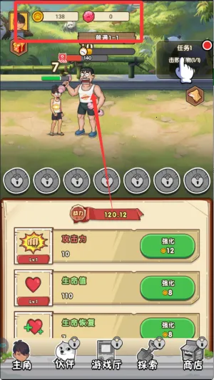 我就是强者(挂机战斗游戏) 我就是强者(挂机战斗游戏)