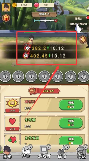 我就是强者(挂机战斗游戏) 我就是强者(挂机战斗游戏)