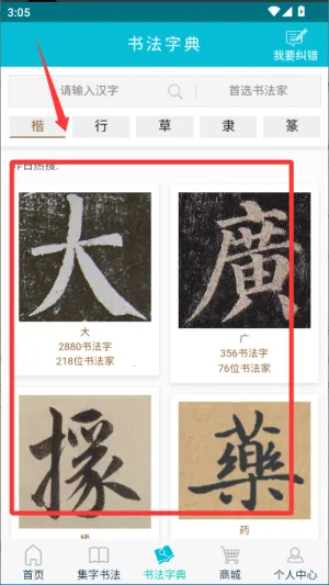 ������鷨�����ֻ���