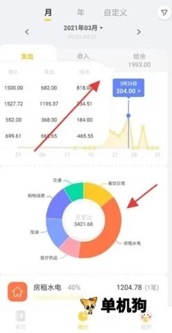 记账鸭安卓版手机版 记账鸭安卓版手机版