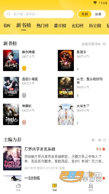 花生小说(小说阅读软件) 花生小说(小说阅读软件)