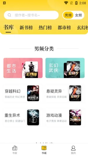 花生小说(小说阅读软件) 花生小说(小说阅读软件)