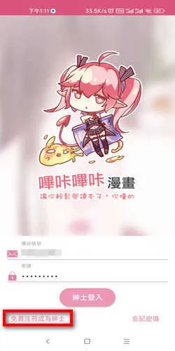 哔咔仲夏最新手机版 哔咔仲夏最新手机版