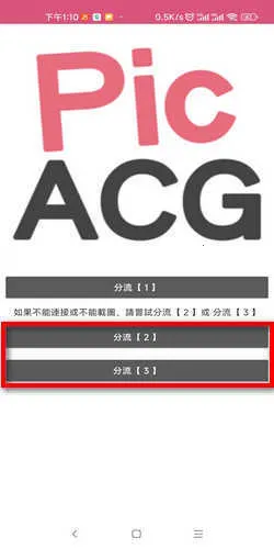 哔咔仲夏最新手机版 哔咔仲夏最新手机版