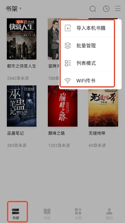 红豆小说(小说阅读软件) 红豆小说(小说阅读软件)