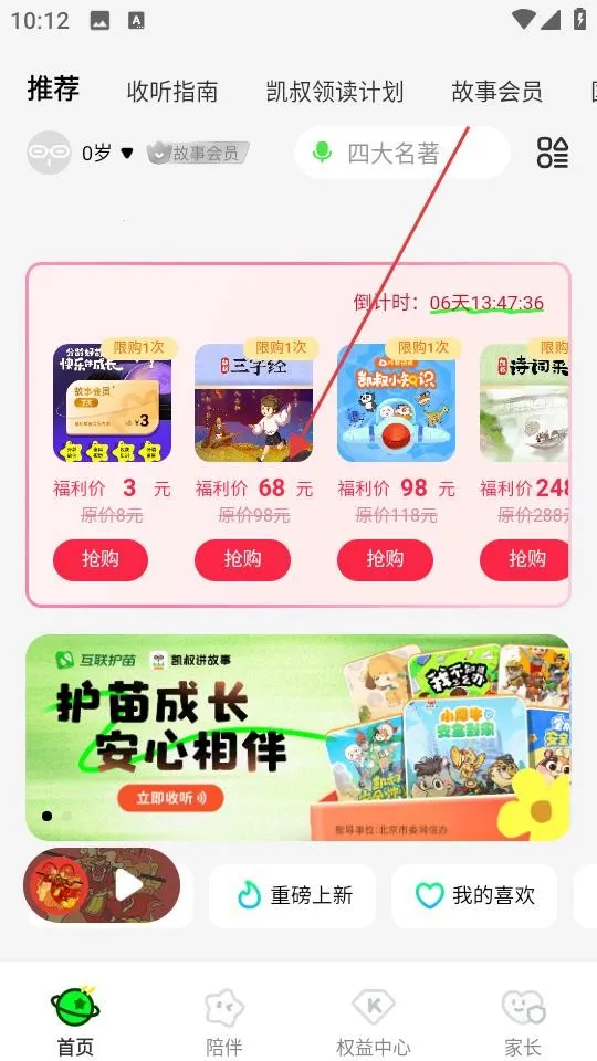 ���彲����(��ͯ����ѧϰ����)