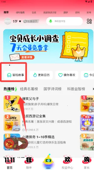 ���彲����(��ͯ����ѧϰ����)