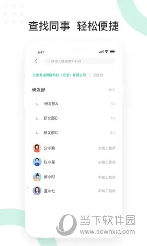 н��н��(��ҵ�칫����)