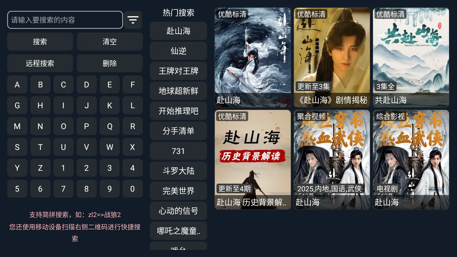 宇宙影视盒(影视播放软件) 宇宙影视盒(影视播放软件)